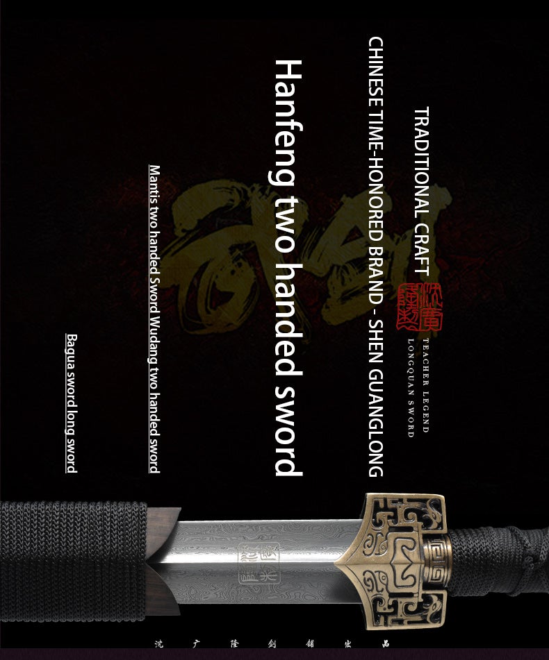Hanfeng Handmade Chinese Sword Hanfeng Tai Chi Jian Two-Handed Sword Folded ...